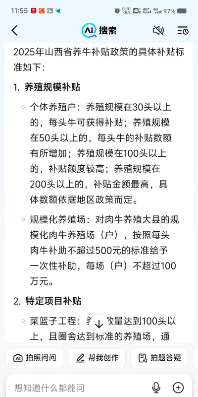国家对养殖业最新政策,扶持方向明确,补贴力度加大 国家对养殖业最新政策,扶持方向明确,补贴力度加大