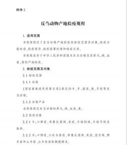 生态林可以搞养殖场吗,政策规定解读,实际可行分析 生态林可以搞养殖场吗,政策规定解读,实际可行分析