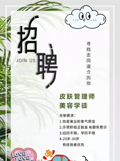 养花招聘,找到合适人才,打造专业团队 养花招聘,找到合适人才,打造专业团队