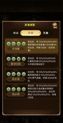 武林群侠传剑圣养花,提升角色属性,解锁隐藏剧情 武林群侠传剑圣养花,提升角色属性,解锁隐藏剧情