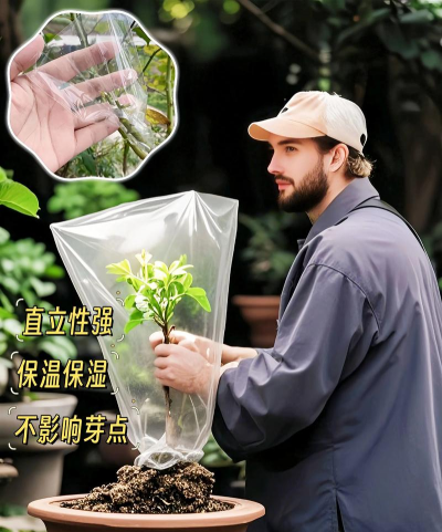 养花套袋,保湿保温,提高成活率 养花套袋,保湿保温,提高成活率