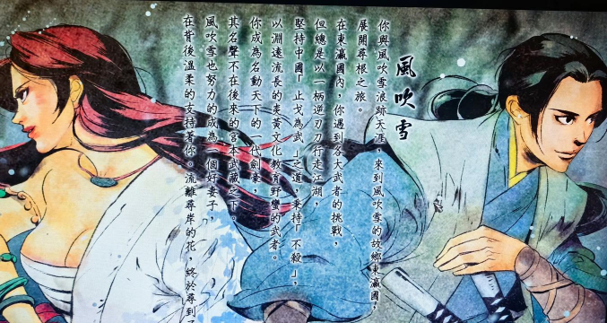 侠客风云传养花,提升角色好感,解锁隐藏剧情 侠客风云传养花,提升角色好感,解锁隐藏剧情