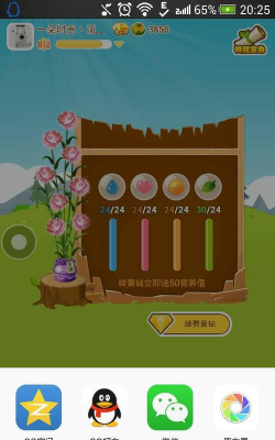 qq空间怎么养花藤,快速升级技巧,轻松点亮图标 qq空间怎么养花藤,快速升级技巧,轻松点亮图标