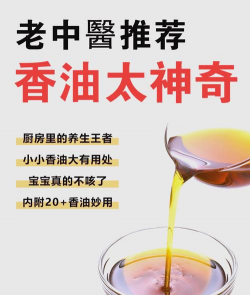 香油渣养花,肥力足效果好,注意用法别乱来 香油渣养花,肥力足效果好,注意用法别乱来