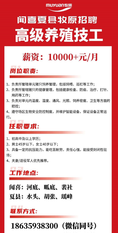 养殖招聘信息,岗位需求多,求职者如何选 养殖招聘信息,岗位需求多,求职者如何选