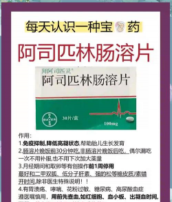阿司匹林肠溶片能养花吗,了解实际效果,掌握正确用法 阿司匹林肠溶片能养花吗,了解实际效果,掌握正确用法