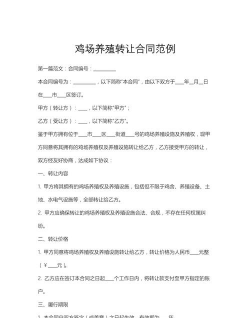 养殖场转让,快速出手,避免亏损 养殖场转让,快速出手,避免亏损