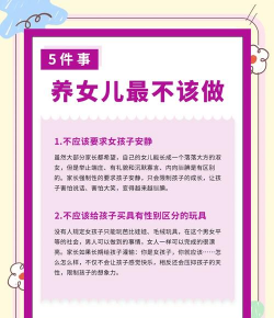 养女儿就像养花,需要耐心呵护,更要懂得方法 养女儿就像养花,需要耐心呵护,更要懂得方法