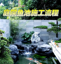 养殖水池,搭建要点,维护技巧 养殖水池,搭建要点,维护技巧