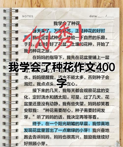 养花趣事作文开头,分享真实经历,激发写作灵感 养花趣事作文开头,分享真实经历,激发写作灵感