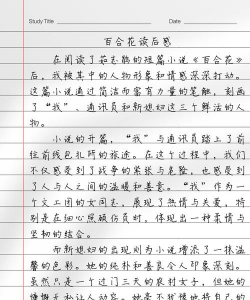 读养花有感300字,分享真实体会,聊聊生活感悟 读养花有感300字,分享真实体会,聊聊生活感悟