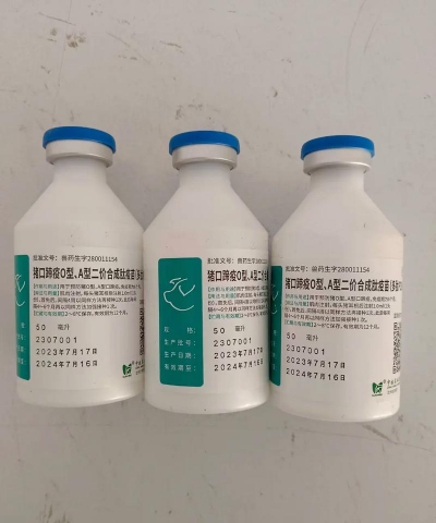 猪口蹄疫疫苗多少钱 猪口蹄疫疫苗多少钱