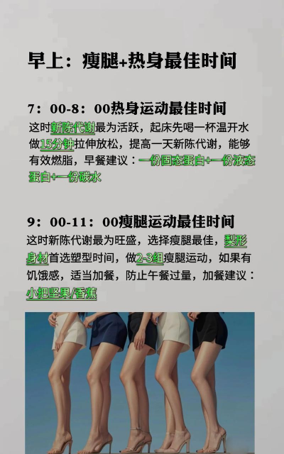 一天最佳三个运动时间 一天最佳三个运动时间