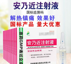 猪打安乃近用多少 猪打安乃近用多少