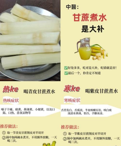 甘蔗什么月份吃 甘蔗什么月份吃