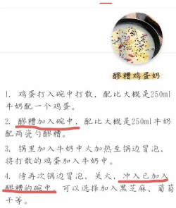 醪糟汤的做法 醪糟汤的做法
