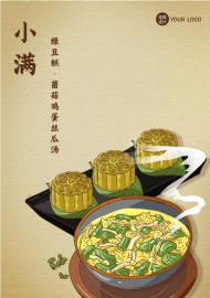 小满节气的风俗食物 小满节气的风俗食物