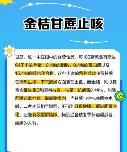 小金桔煮水的功效 小金桔煮水的功效