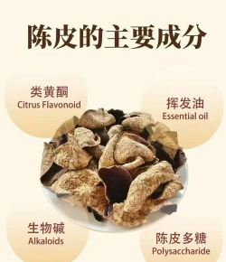 陈皮的功效与作用禁忌及食用方法 陈皮的功效与作用禁忌及食用方法