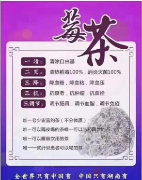 正宗莓茶多少钱一斤 正宗莓茶多少钱一斤