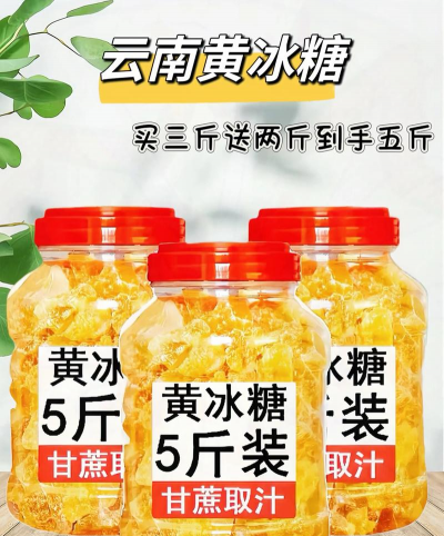 2024年冰糖多少钱一斤 2024年冰糖多少钱一斤