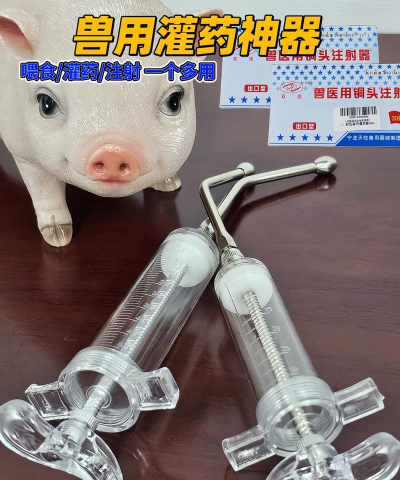 猪喘气病打什么针最好 猪喘气病打什么针最好
