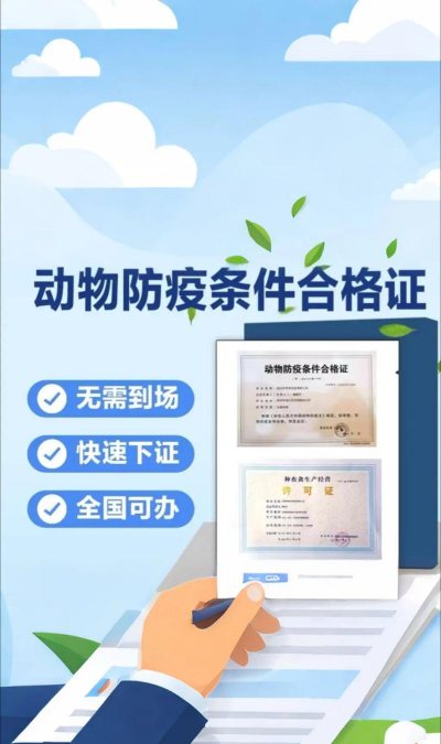 猪场要办什么证 猪场要办什么证