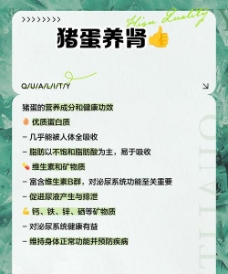 猪蛋蛋怎么吃可以壮阳 猪蛋蛋怎么吃可以壮阳