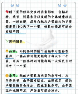 鹅多少天开始下蛋 鹅多少天开始下蛋