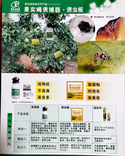 信息素诱捕害虫属于什么防治 信息素诱捕害虫属于什么防治