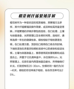 樱花如何繁殖 樱花如何繁殖