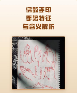 佛祖的佛手代表什么寓意 佛祖的佛手代表什么寓意