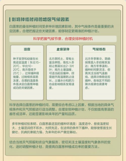 白露葱的种植方法 白露葱的种植方法