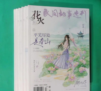 花火有哪些作家 花火有哪些作家