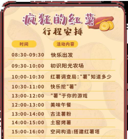 红薯生长周期多少天 红薯生长周期多少天