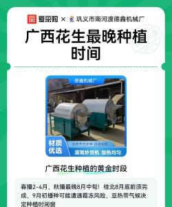 花生7月份种晚吗 花生7月份种晚吗