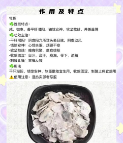 牡蛎 牡蛎百科 牡蛎 牡蛎百科