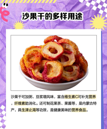 沙果干怎么做出来的,沙果干的做法 沙果干怎么做出来的,沙果干的做法