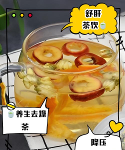 菊花山楂枸杞茶的做法 菊花山楂枸杞茶的做法