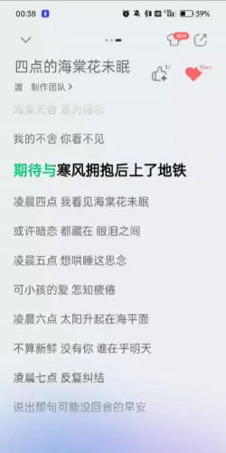 凌晨四点钟,我看见海棠花未眠下一句 凌晨四点钟,我看见海棠花未眠下一句