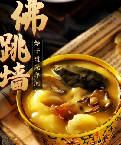 佛跳墙是哪个省的名菜 佛跳墙是哪个省的名菜