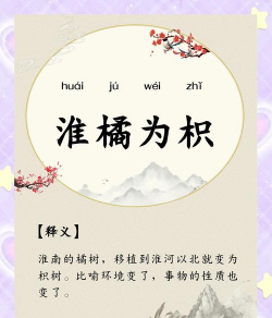 橘生淮南则为橘生于淮北则为枳出自哪篇文章 橘生淮南则为橘生于淮北则为枳出自哪篇文章