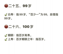 古稀之年是指多少岁 古稀之年是指多少岁