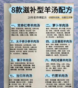 羊肉汤的家常做法 羊肉汤的家常做法