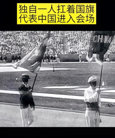 中国第一次参加奥运会是哪一年 中国第一次参加奥运会是哪一年