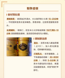 藏族酥油茶的制作方法及步骤 喝酥油茶的好处 藏族酥油茶的制作方法及步骤 喝酥油茶的好处