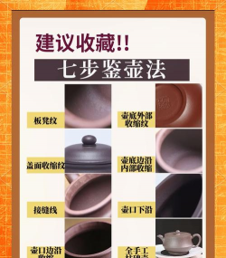 紫砂壶如何辨别真假 紫砂壶如何辨别真假