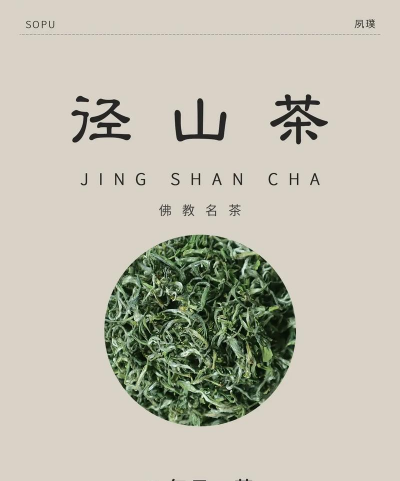 径山茶属于什么档次的茶 径山茶属于什么档次的茶