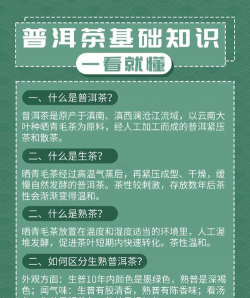普洱茶有什么作用 普洱茶有什么作用