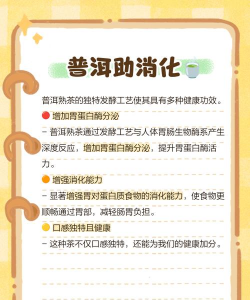 熟普洱茶能减肥吗 熟普洱茶能减肥吗